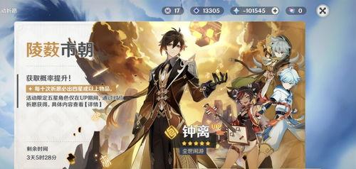 原神最新返场爆料时间,神秘角色即将回归，敬请期待！  第3张